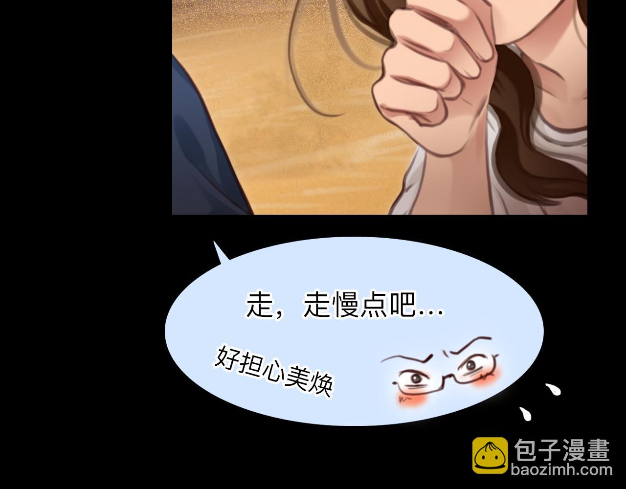 第76话 千里奔赴只为你(1/3)-第139话
