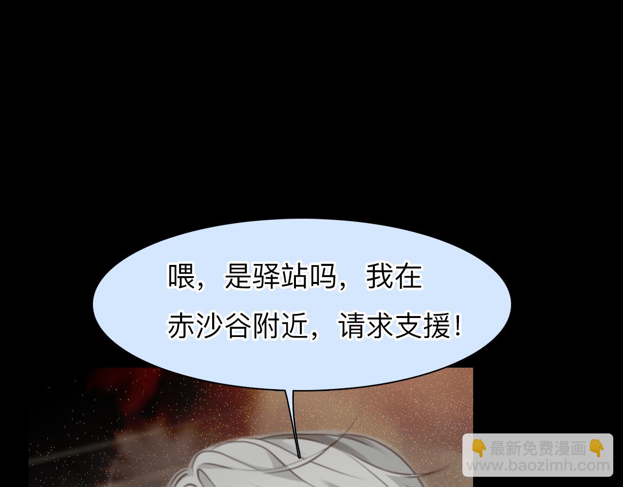 第76话 千里奔赴只为你(1/3)-第139话