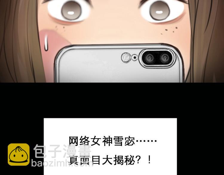 第12话 网红梦碎？(1/3)-第15话