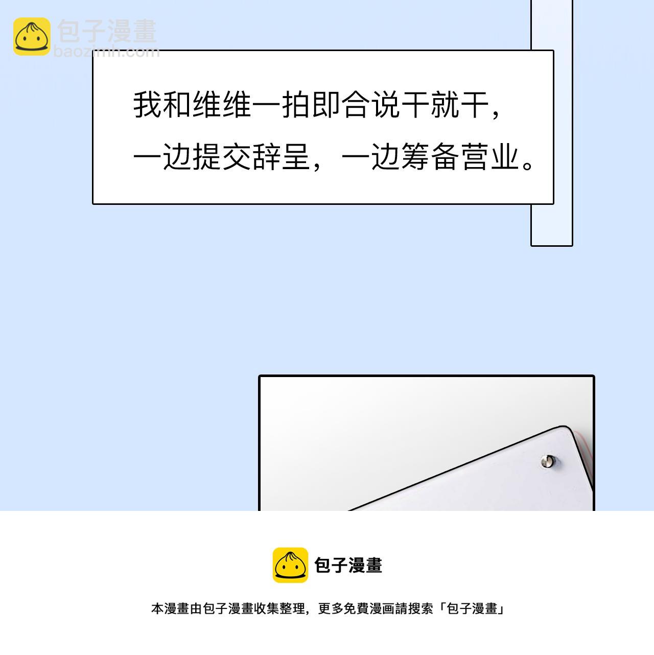 第78话  美焕的梦(1/3)-第141话