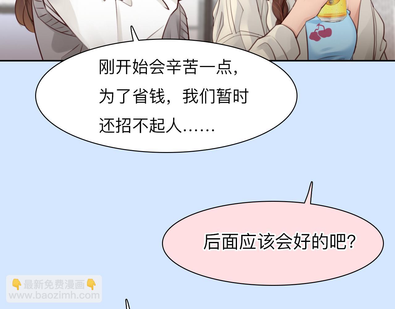第78话  美焕的梦(1/3)-第141话