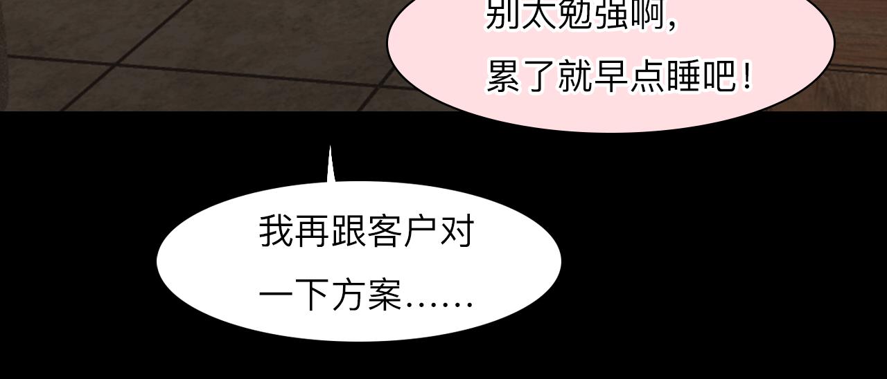第78话  美焕的梦(1/3)-第141话