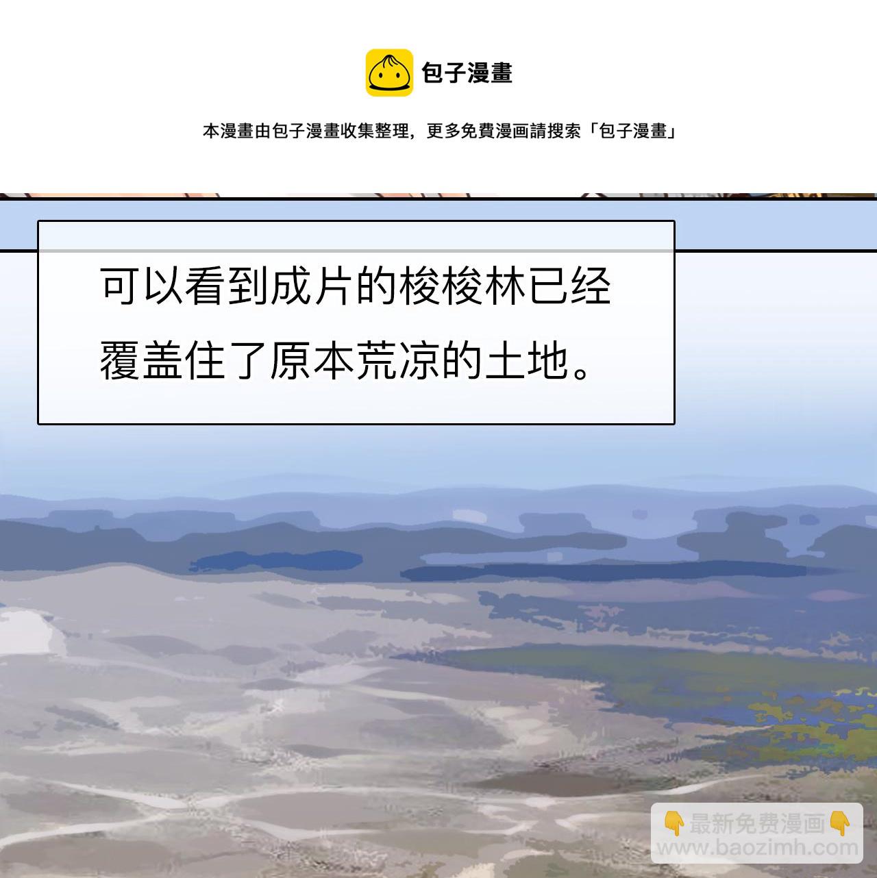第78话  美焕的梦(1/3)-第141话