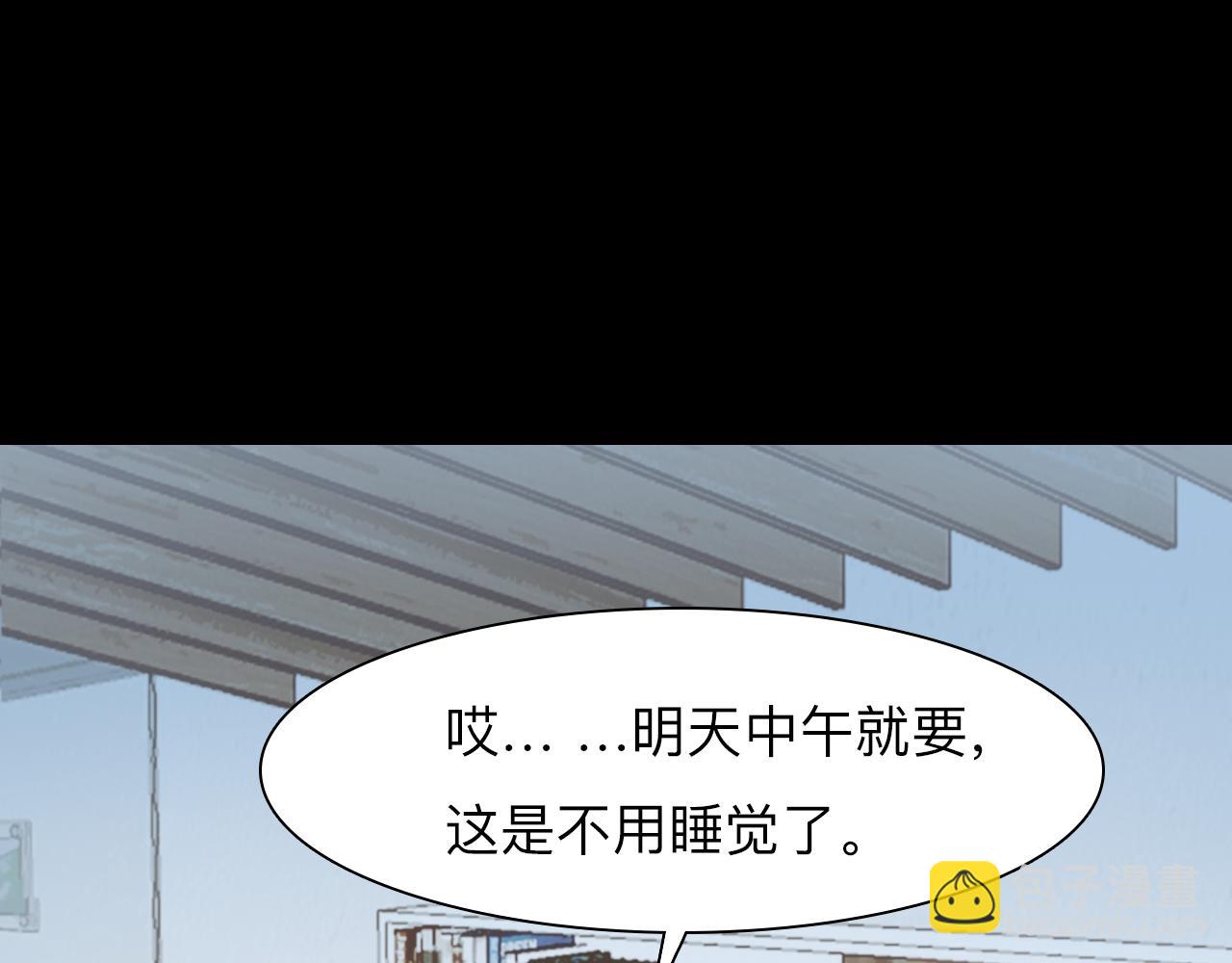 第78话  美焕的梦(1/3)-第141话