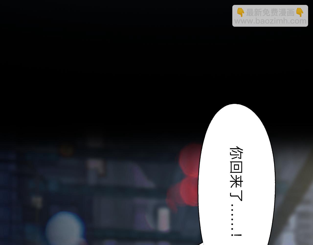 完结篇 爱的回归(1/3)-第145话