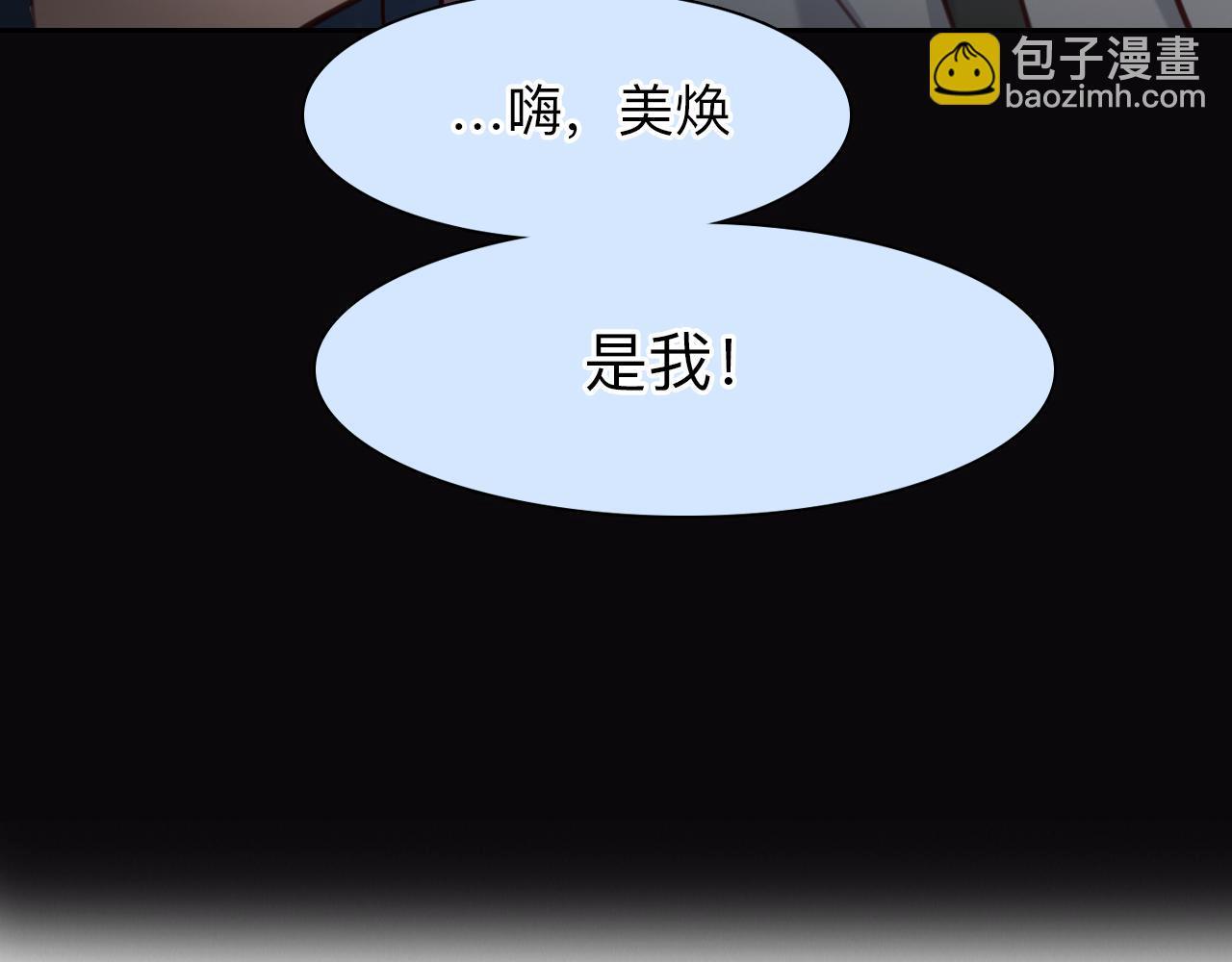 完结篇 爱的回归(1/3)-第145话