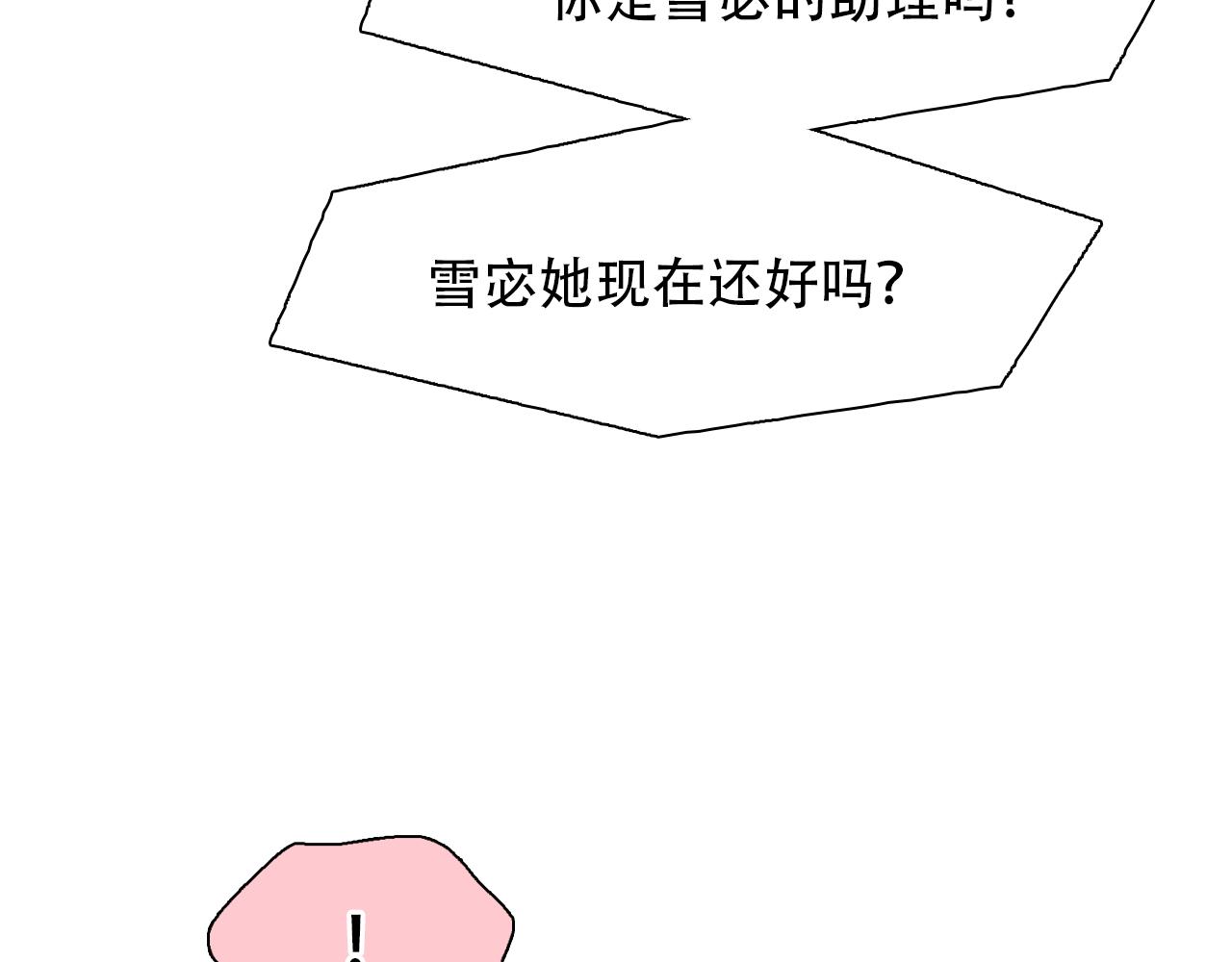 番外2 管中窥豹(1/2)-第147话