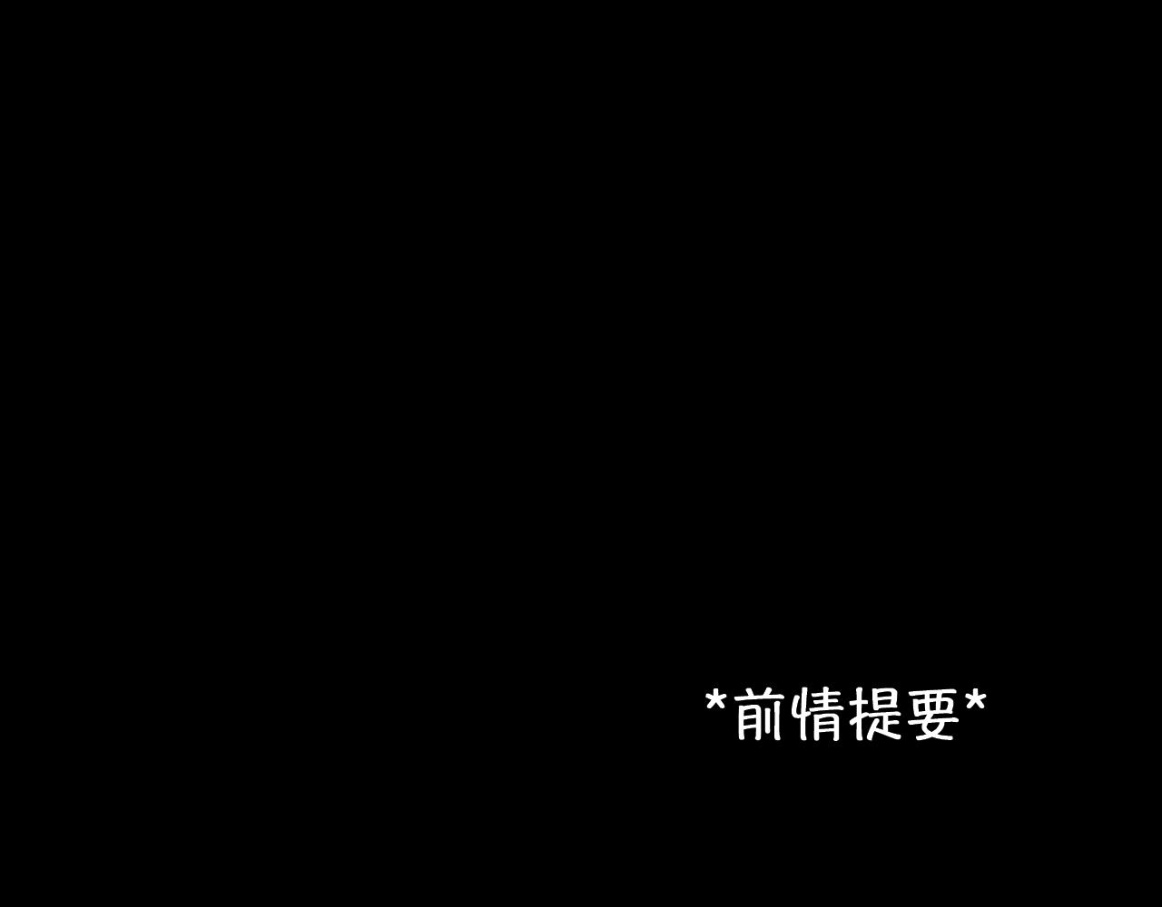 番外2 管中窥豹(1/2)-第147话