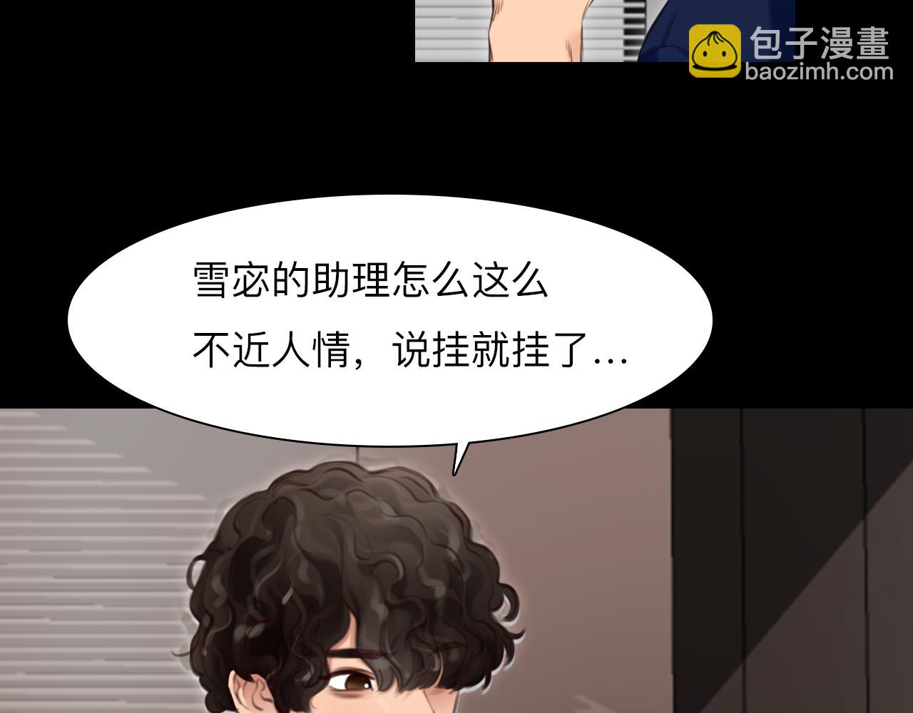 番外2 管中窥豹(1/2)-第147话