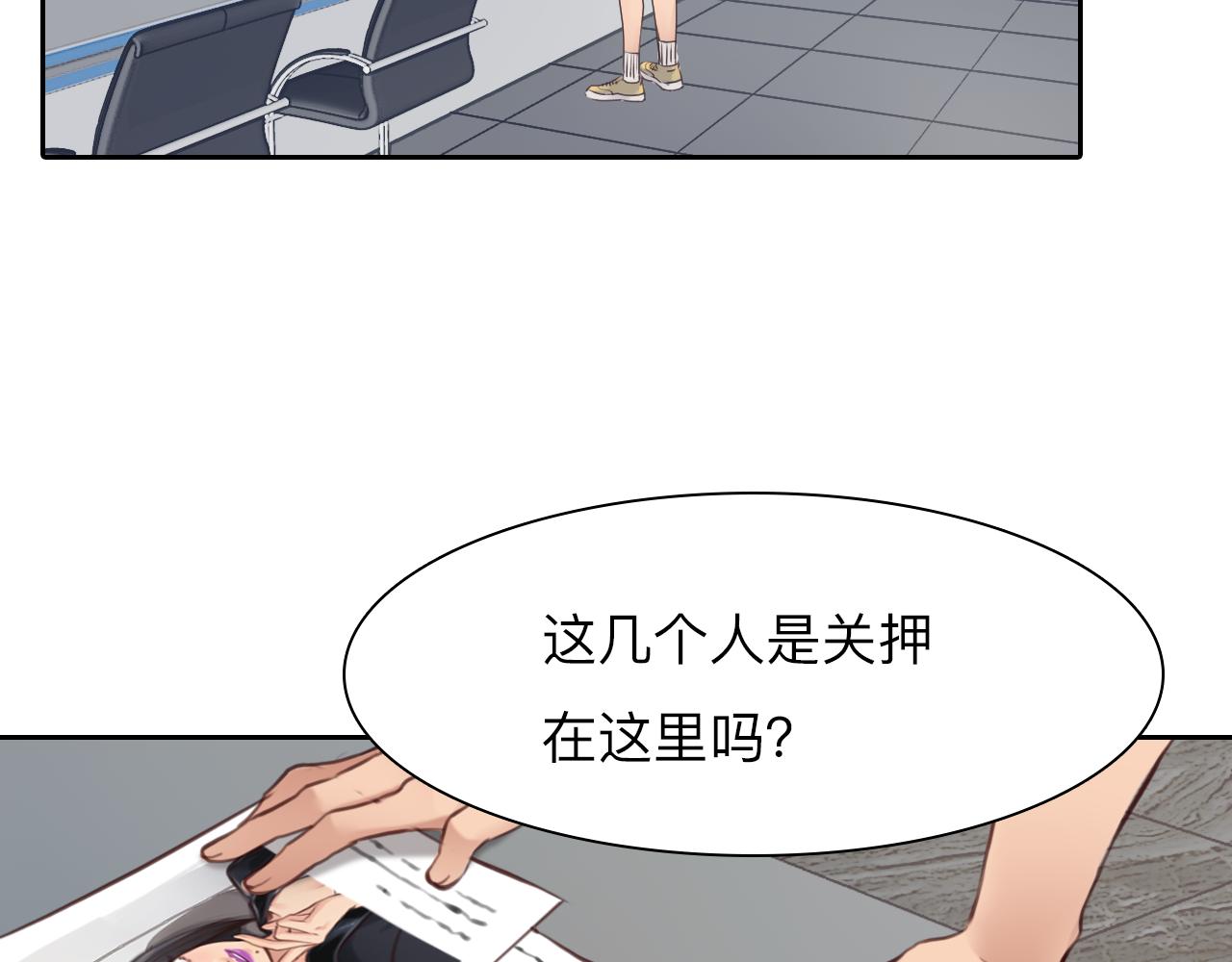 番外2 管中窥豹(1/2)-第147话