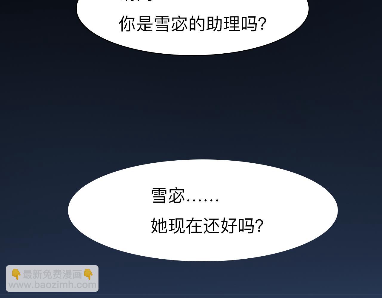 番外2 管中窥豹(1/2)-第147话