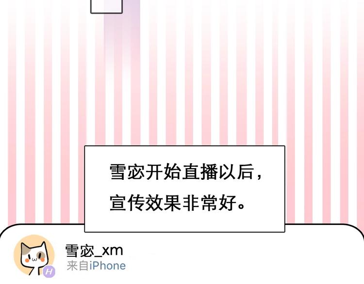 第26话 意外的春天？(1/3)-第29话