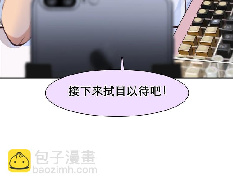 第26话 意外的春天？(1/3)-第29话