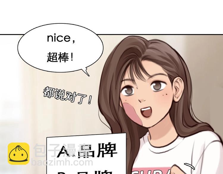 第26话 意外的春天？(1/3)-第29话