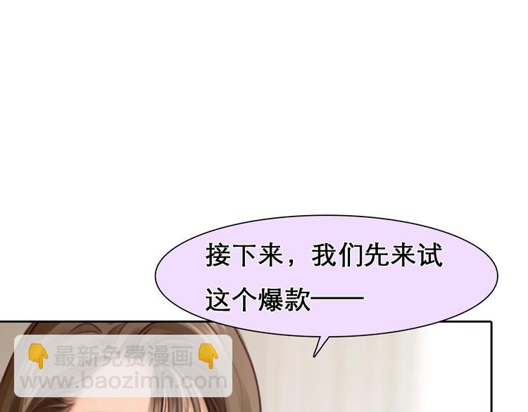 第26话 意外的春天？(1/3)-第29话