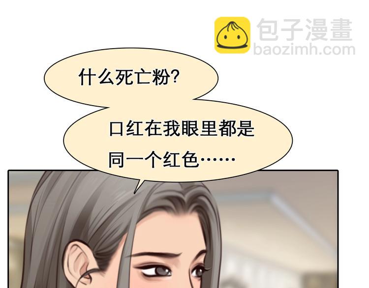 第26话 意外的春天？(1/3)-第29话