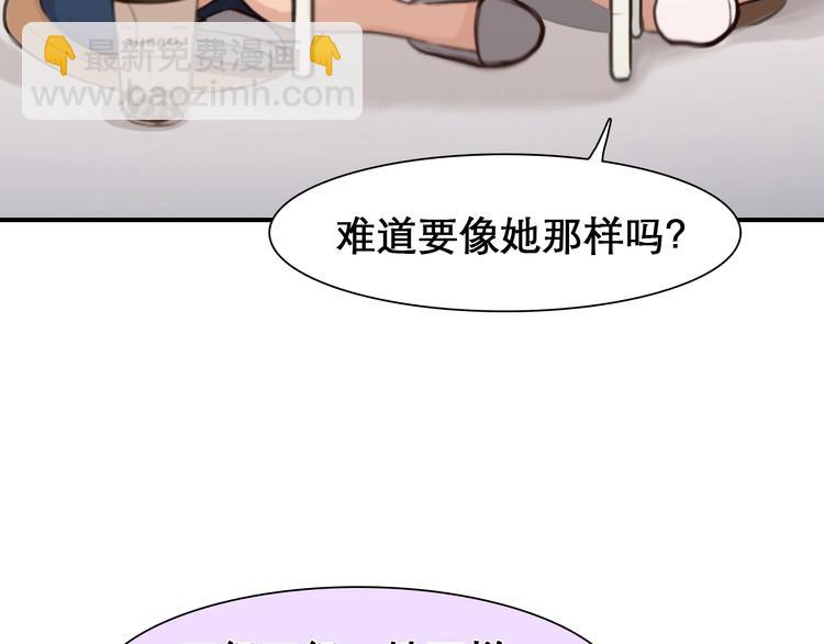 第28话 外貌之下(1/3)-第31话