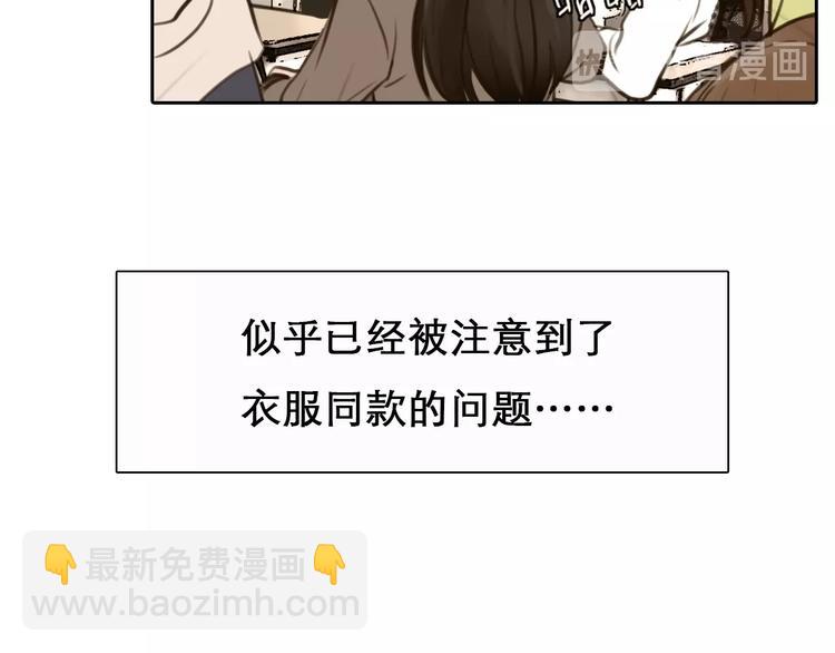 第4话 怎么又是你？(1/2)-第5话