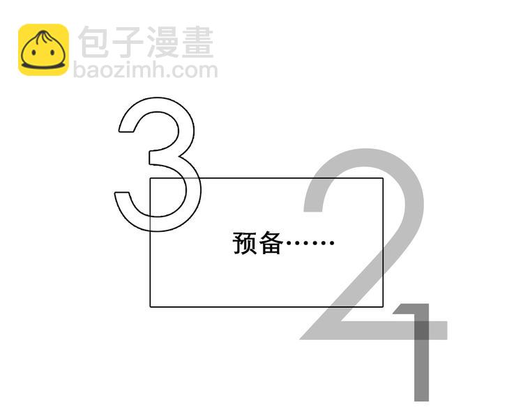 第4话 怎么又是你？(1/2)-第5话