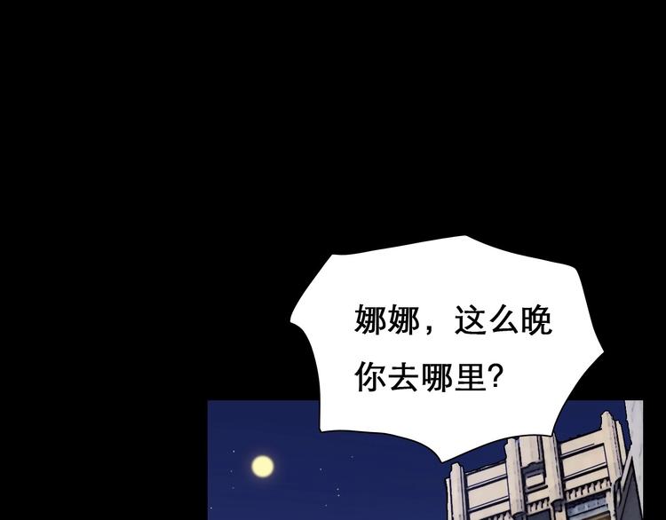 第48话 找到你了(1/3)-第51话