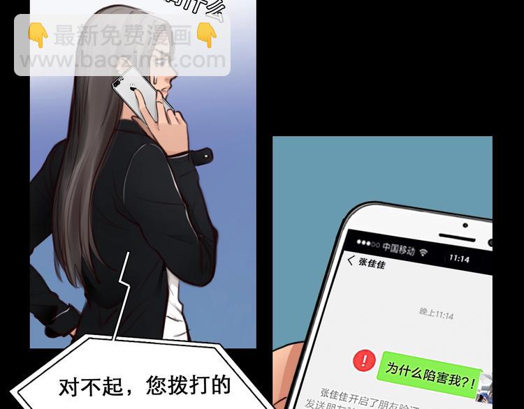第48话 找到你了(1/3)-第51话