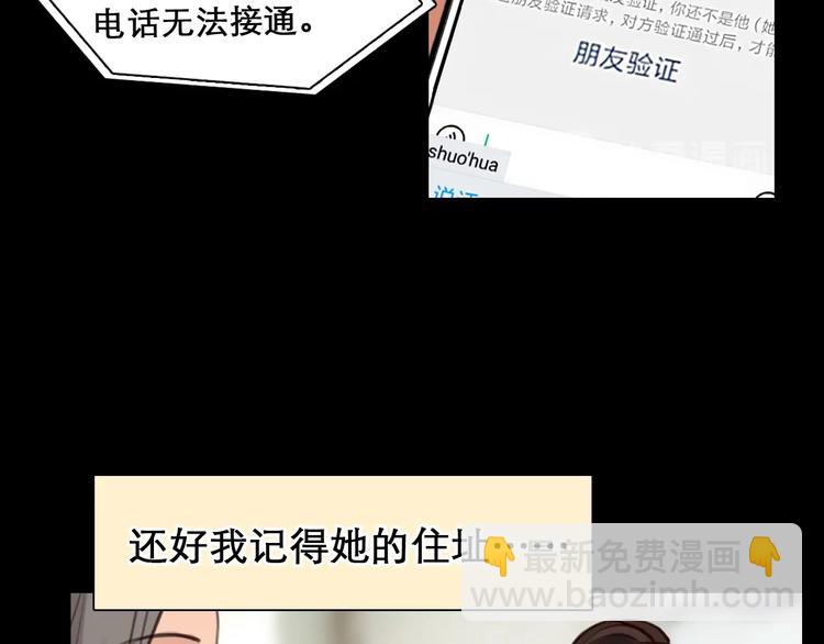 第48话 找到你了(1/3)-第51话