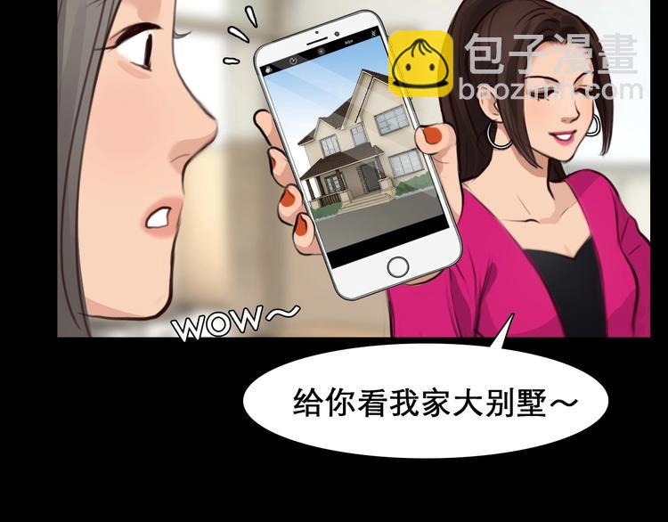 第48话 找到你了(1/3)-第51话