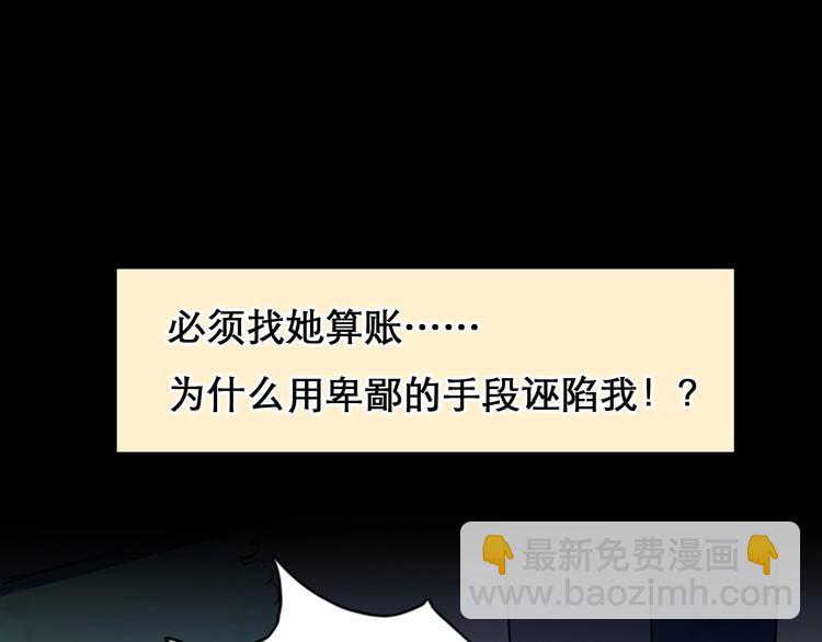 第48话 找到你了(1/3)-第51话
