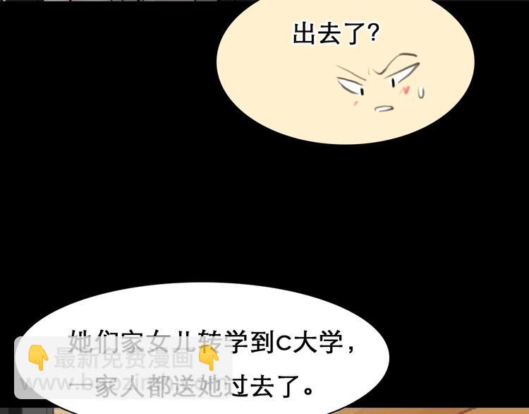 第48话 找到你了(1/3)-第51话