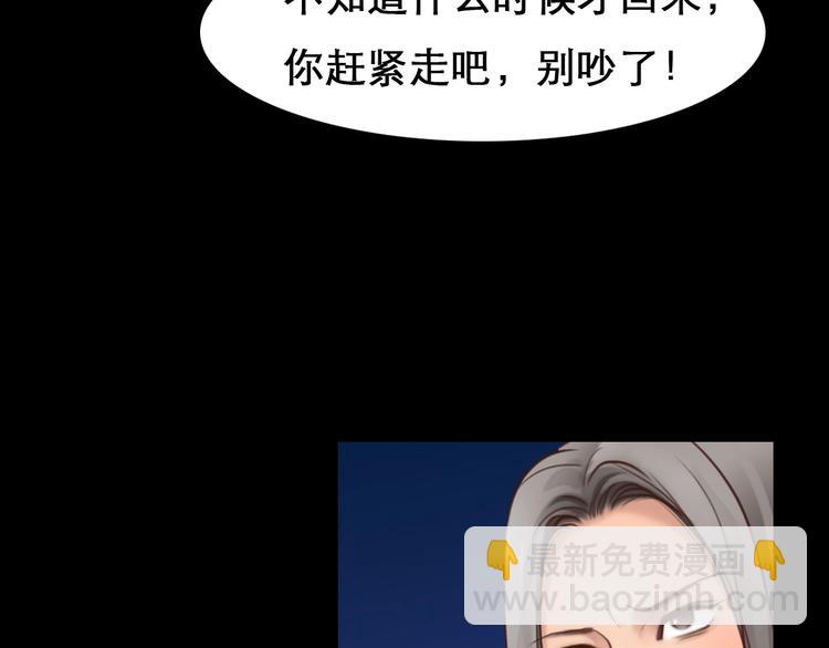 第48话 找到你了(1/3)-第51话