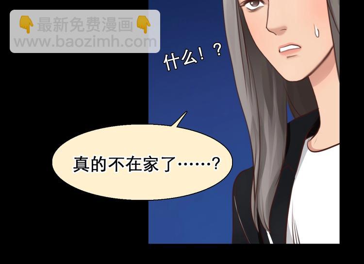 第48话 找到你了(1/3)-第51话