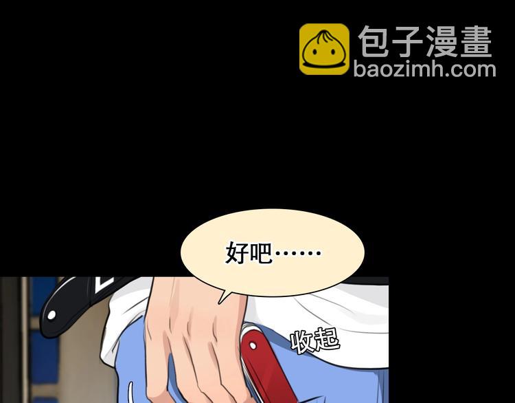 第48话 找到你了(1/3)-第51话