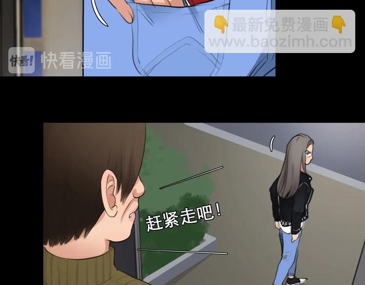 第48话 找到你了(1/3)-第51话