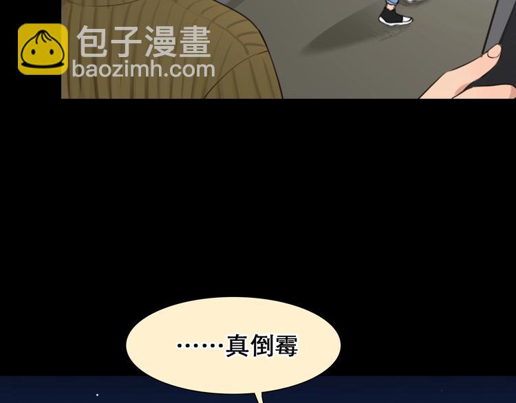 第48话 找到你了(1/3)-第51话