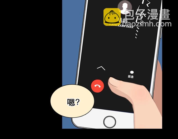 第48话 找到你了(1/3)-第51话