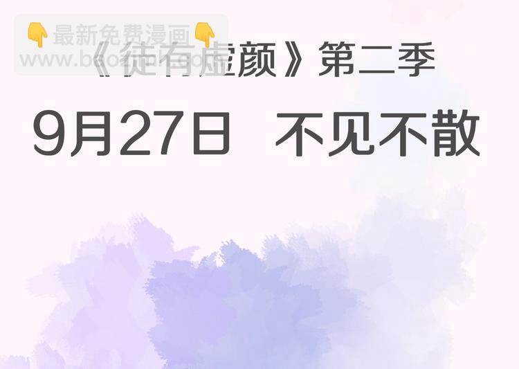 第二季 蓄势待发-第61话