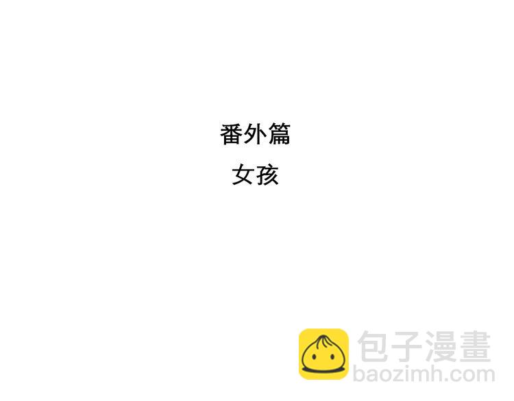 番外 李琳娜(1/2)-第9话