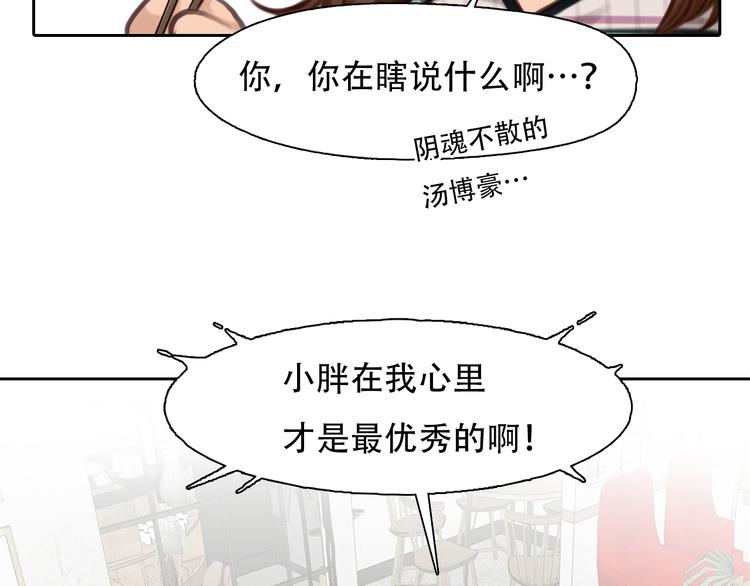 第35话 小胖的忧伤(1/3)-第97话