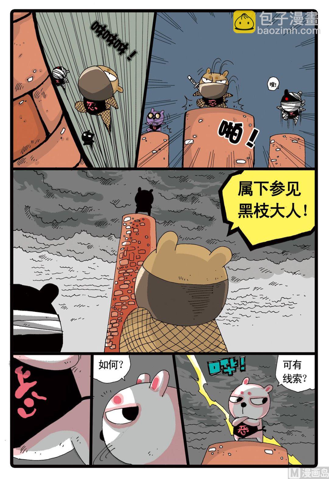 第11话 白枝的使命-第11话