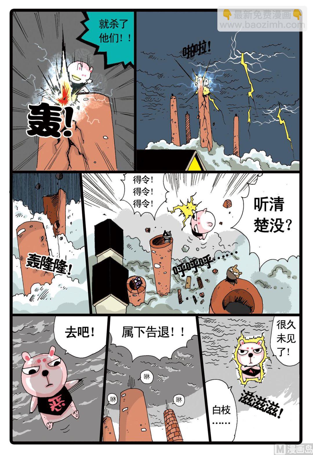 第11话 白枝的使命-第11话