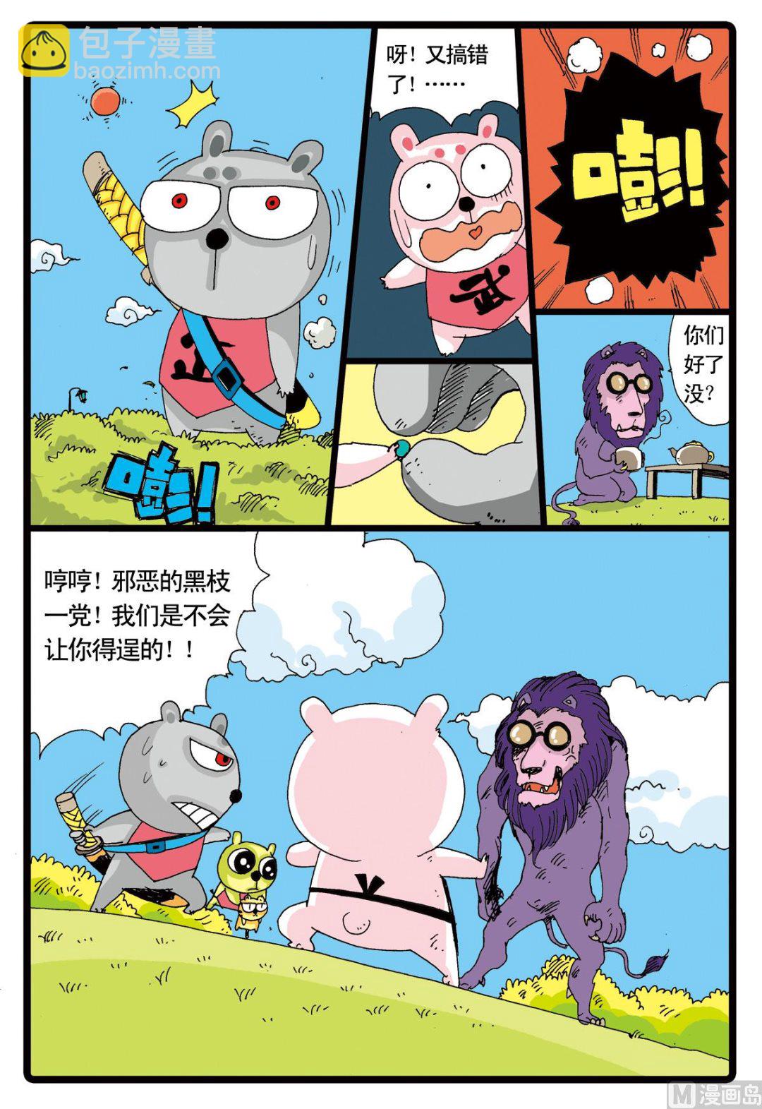 第11话 白枝的使命-第11话