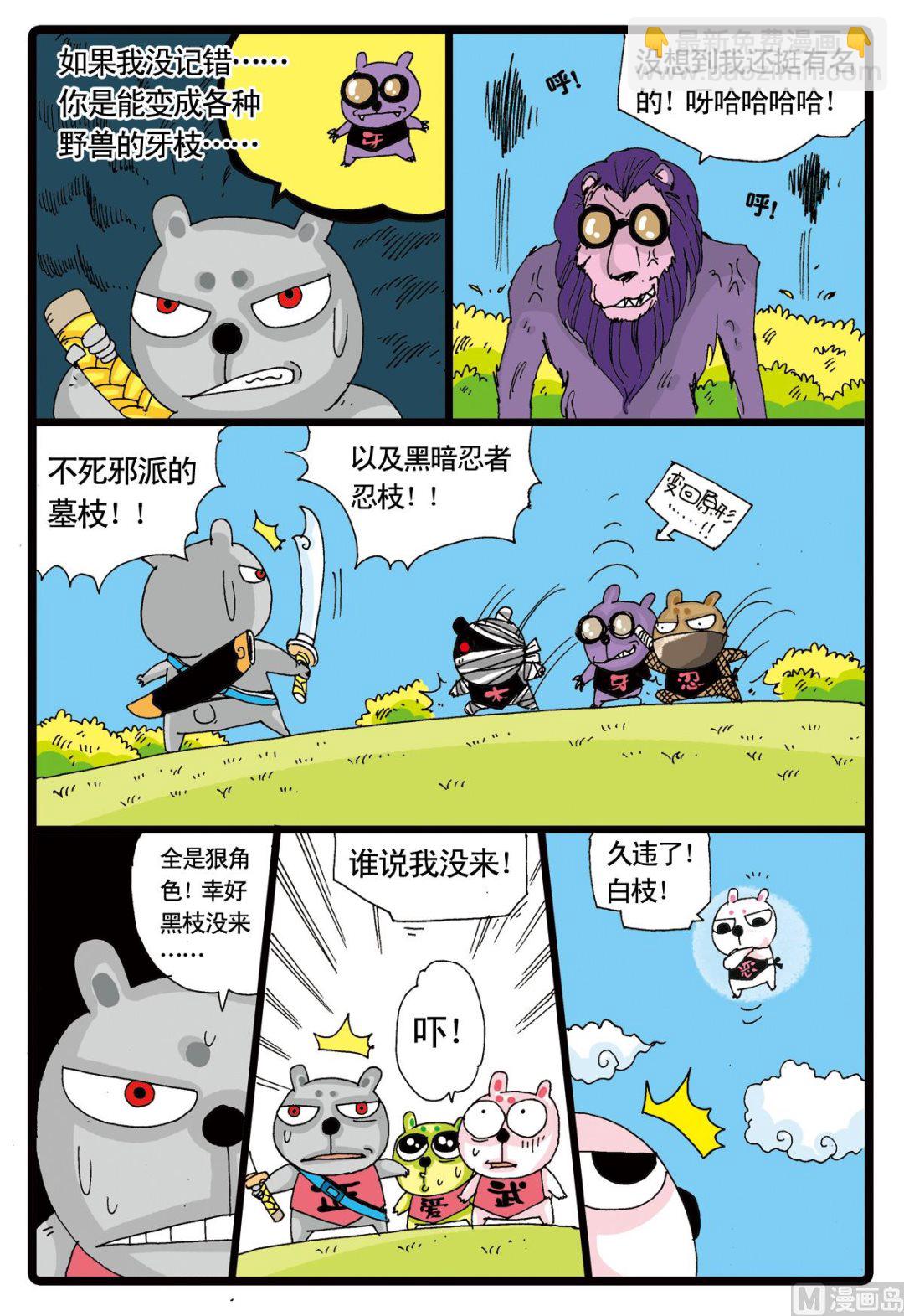 第11话 白枝的使命-第11话