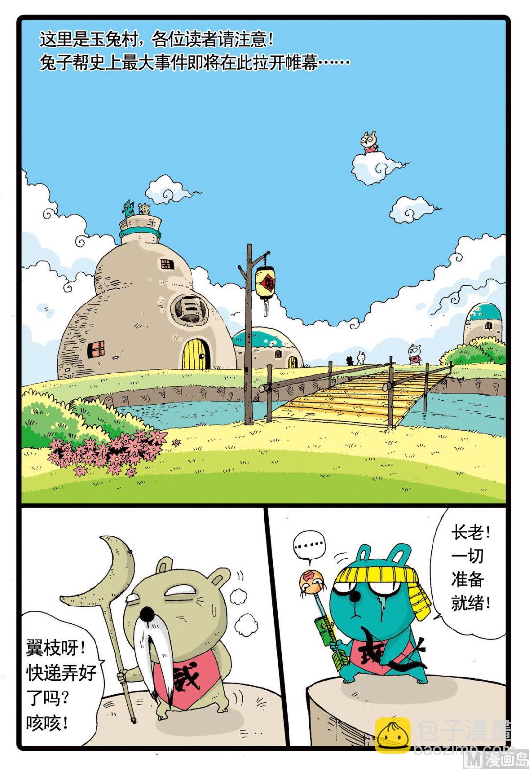 第11话 白枝的使命-第11话