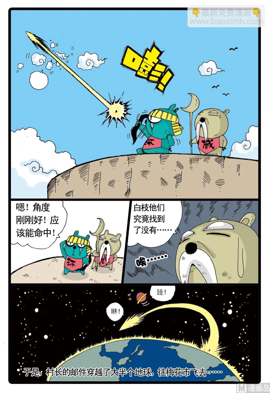 第11话 白枝的使命-第11话