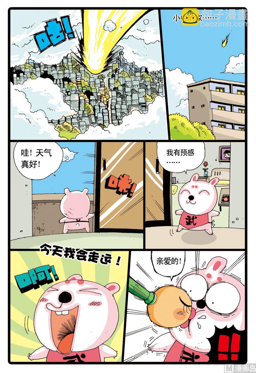 第11话 白枝的使命-第11话