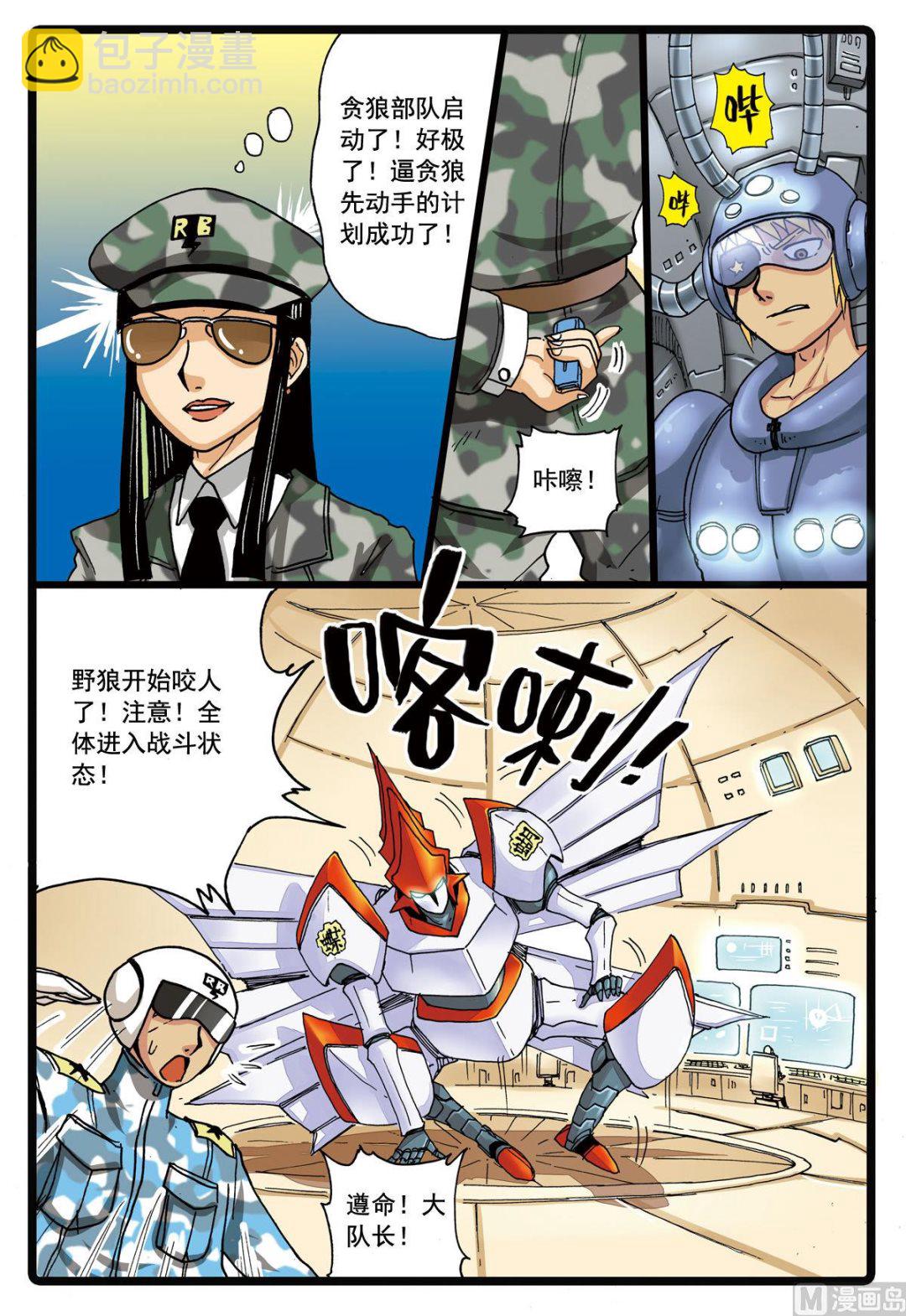 第101话 面具之下-第101话