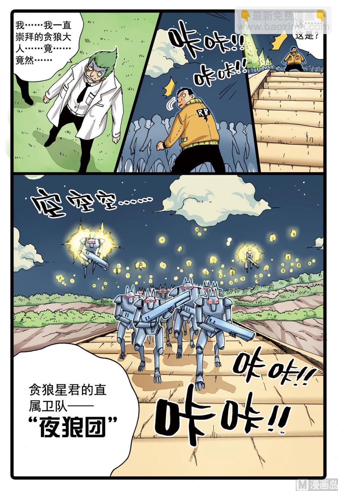 第101话 面具之下-第101话