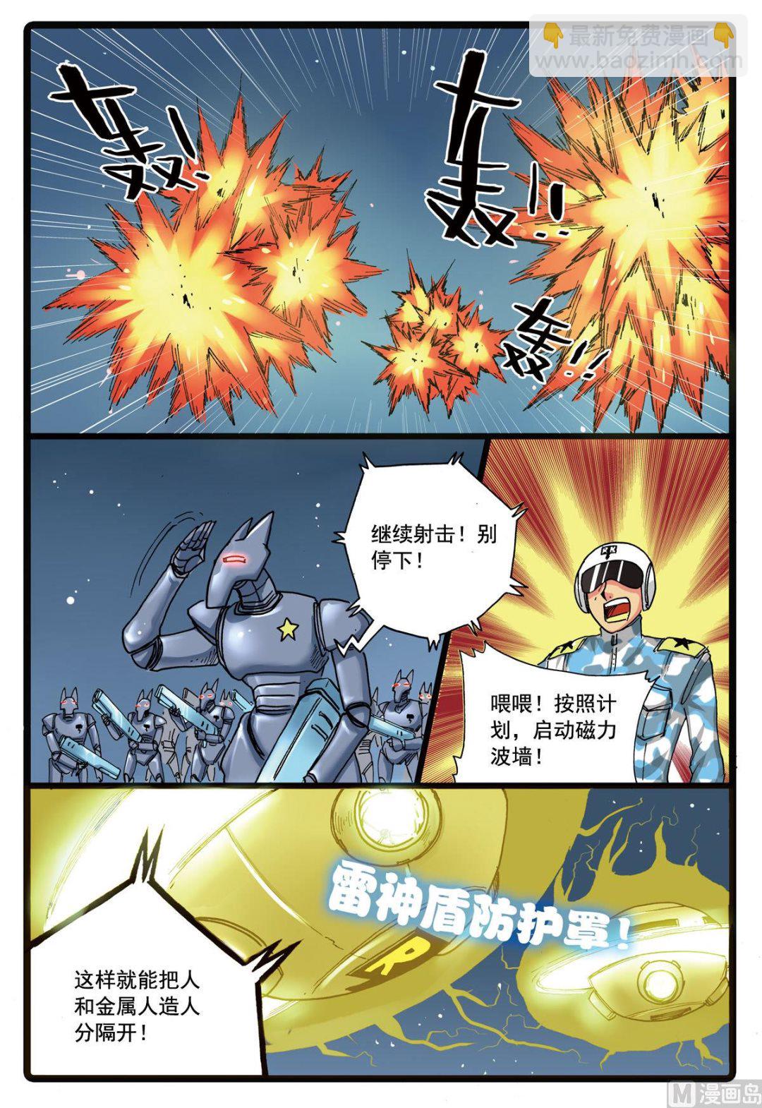第101话 面具之下-第101话
