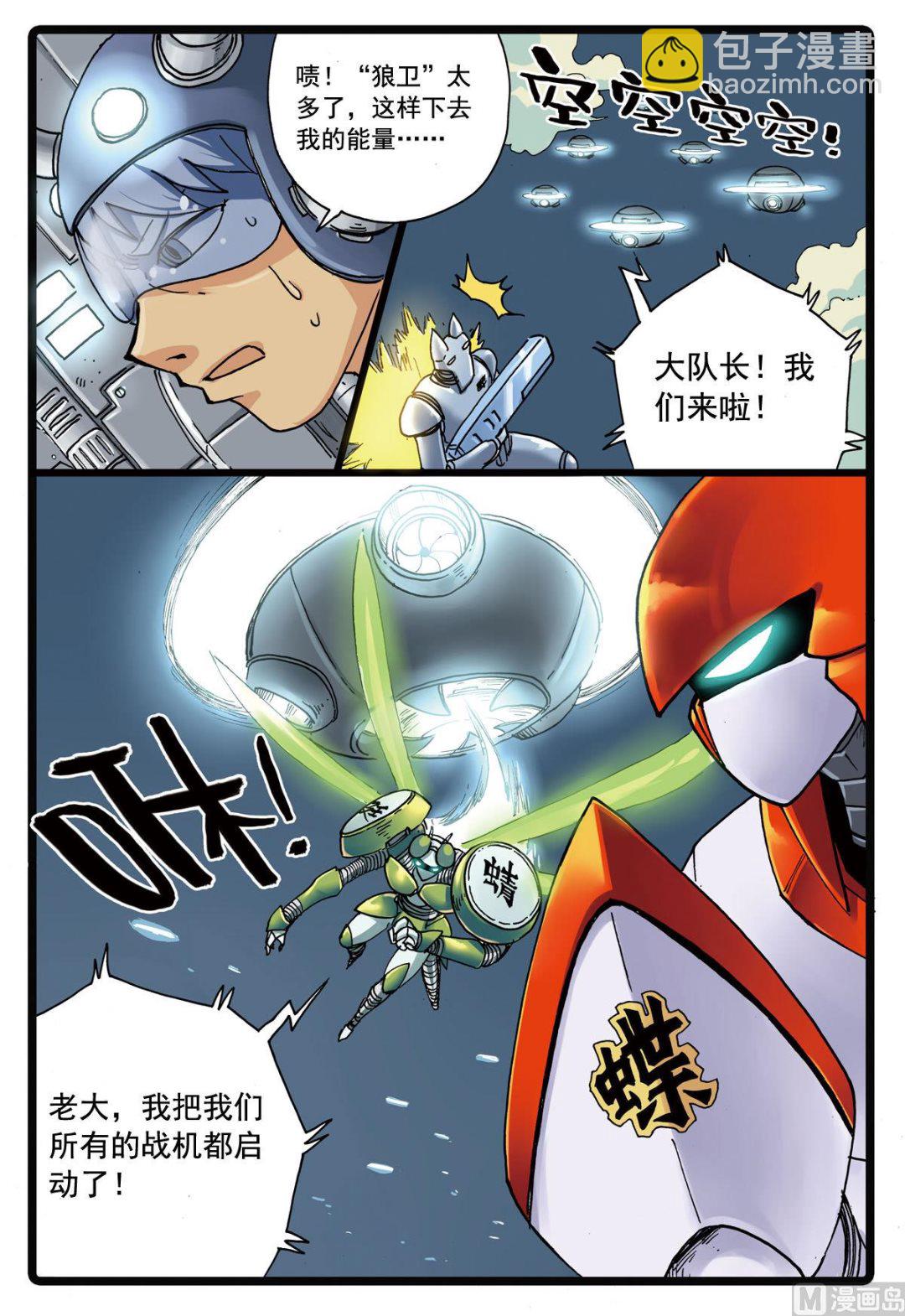 第101话 面具之下-第101话
