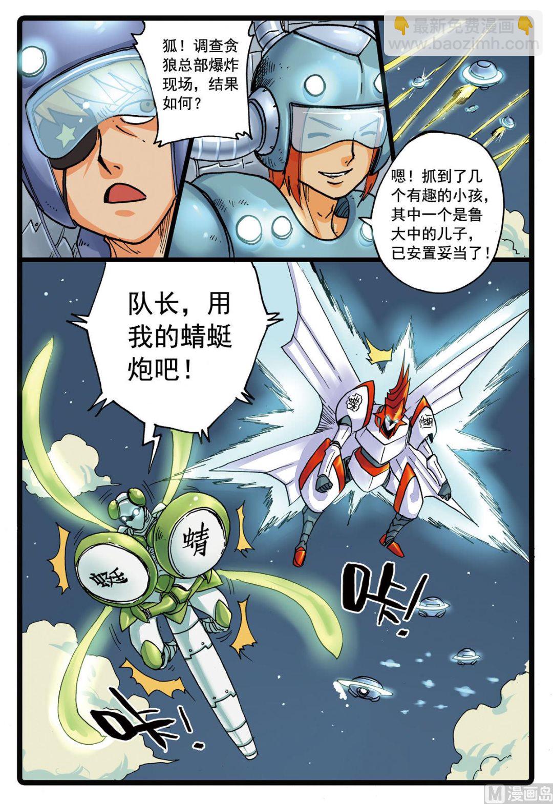 第101话 面具之下-第101话